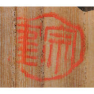 “Monk with a Staff”