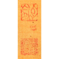 “Monk with a Staff”