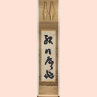 “solitary brilliance, distinct and clear”