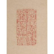 “solitary brilliance, distinct and clear”