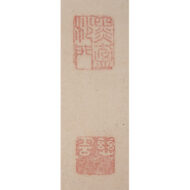 “solitary brilliance, distinct and clear”