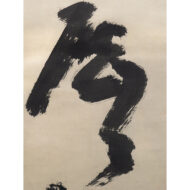 “solitary brilliance, distinct and clear”