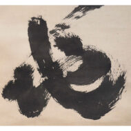 “solitary brilliance, distinct and clear”