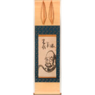 “Hakuin Ekaku “Half-Length Portrait of Bodhidharma””