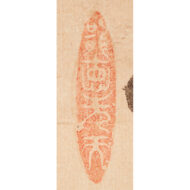 “Hakuin Ekaku “Half-Length Portrait of Bodhidharma””