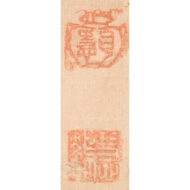 “Hakuin Ekaku “Half-Length Portrait of Bodhidharma””