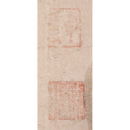 “Suribachi (Mortar)”