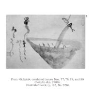 “Suribachi (Mortar)”