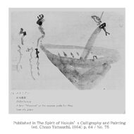 “Suribachi (Mortar)”