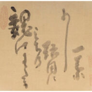 “Bodhidharma on a Reed Leaf”