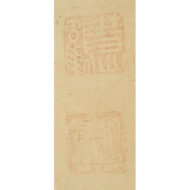 “Bodhidharma on a Reed Leaf”