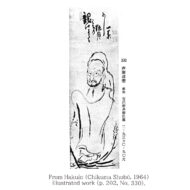 “Bodhidharma on a Reed Leaf”