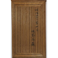“Miniature Wooden Pagodas (Hyakumantō) and Dharani Sutras”