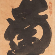 hakuinekaku"nanmuamidabutu"0