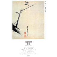 ”Plum Blossoms”