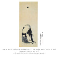 “Jurojin, the God of Longevity, Playing Kemari (Traditional Japanese Court Football)”
