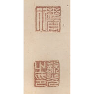 “Mukudoku”(Selfless good deeds)
