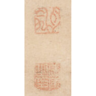 “Tenjin Passing to Tang（No.1948）”
