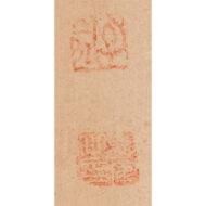 “Tenjin Rusu Moyo（The Absent Tenjin）”