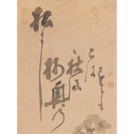 “Tenjin Rusu Moyo（The Absent Tenjin）”