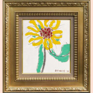 “Sunflower”